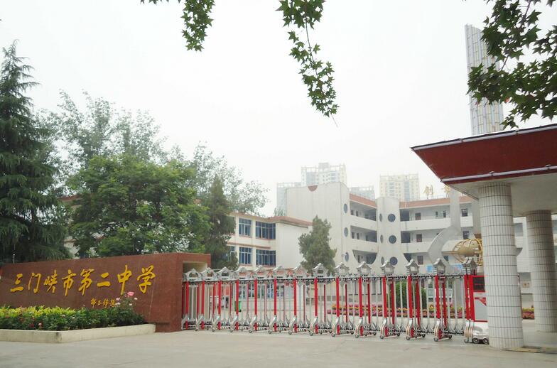鸿长丰—河南三门峡第二中学