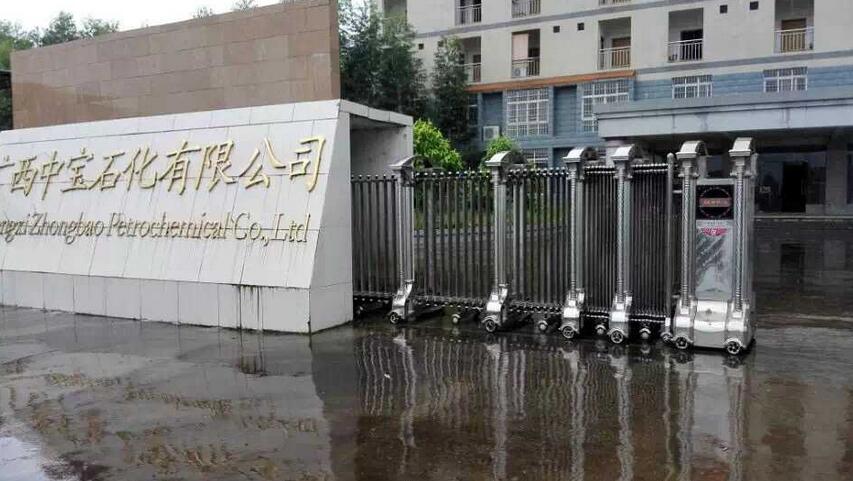 鸿长丰—广西中宝石化