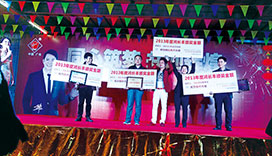 2014年年会照片 (11)