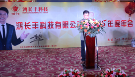 2015年年会照片 (6)