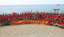 2015年年会照片 (5)