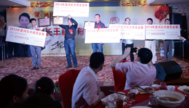 2015年年会照片 (1)