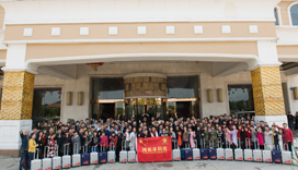 2016年年会照片 (1)