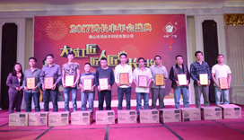 2017年年会照片(13)