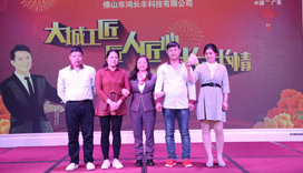 2017年年会照片(12)