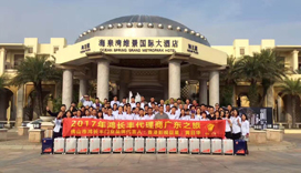 2017年年会照片(3)