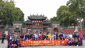 2017年年会照片(1)
