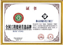 鸿长丰荣誉_35