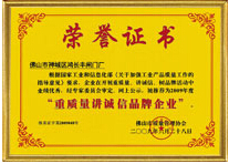 鸿长丰荣誉_003