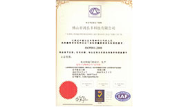 ISO证标字