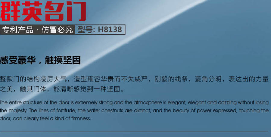 群英名门