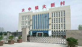 大丰大中新村