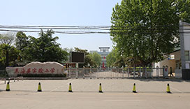 东海县实验小学